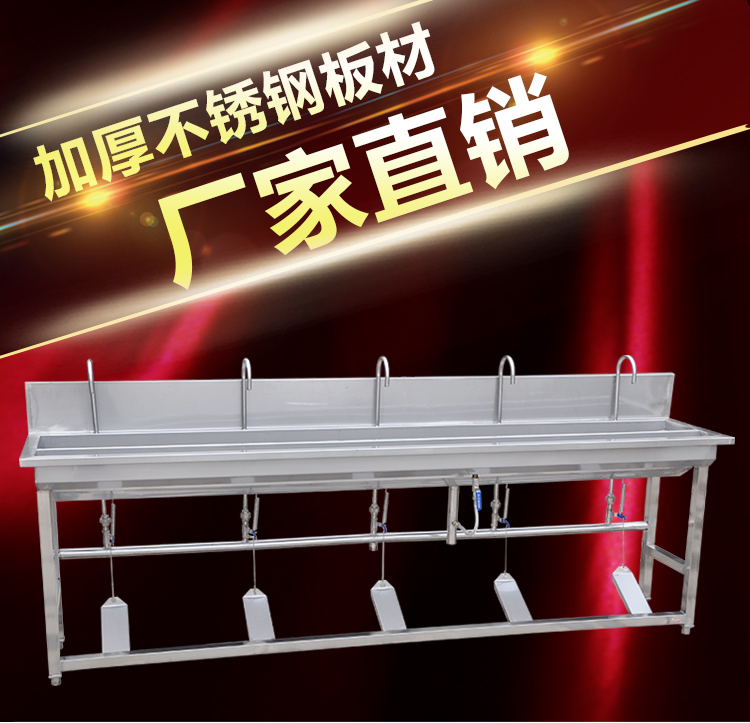淄博脚踏消毒洗手池 医用消毒洗手池 304不锈钢手术室洗手池