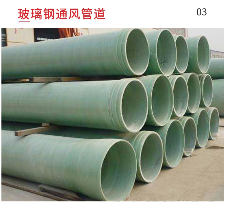 玻璃钢管道源头工厂生产厂家 玻璃钢夹砂管道厂家 电缆穿线管生产厂家