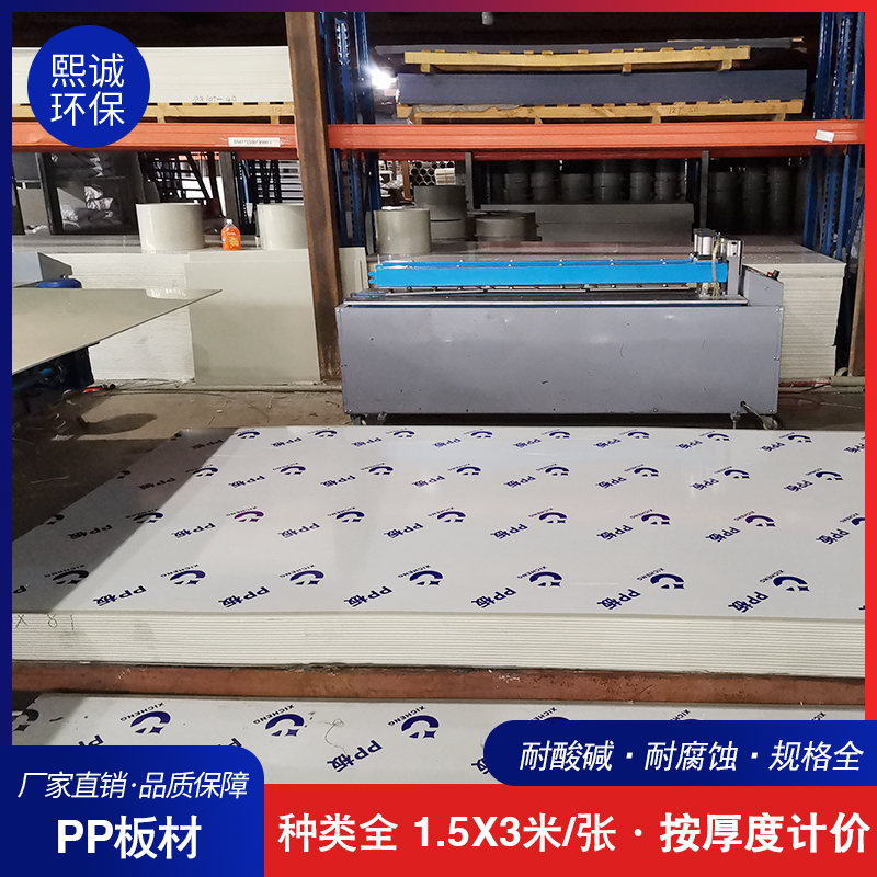 pp阻燃塑料挡板
