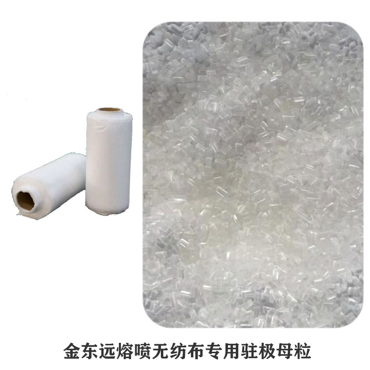 PP驻极母粒熔喷布驻极母粒价格聚丙烯熔喷驻极母粒生产厂家