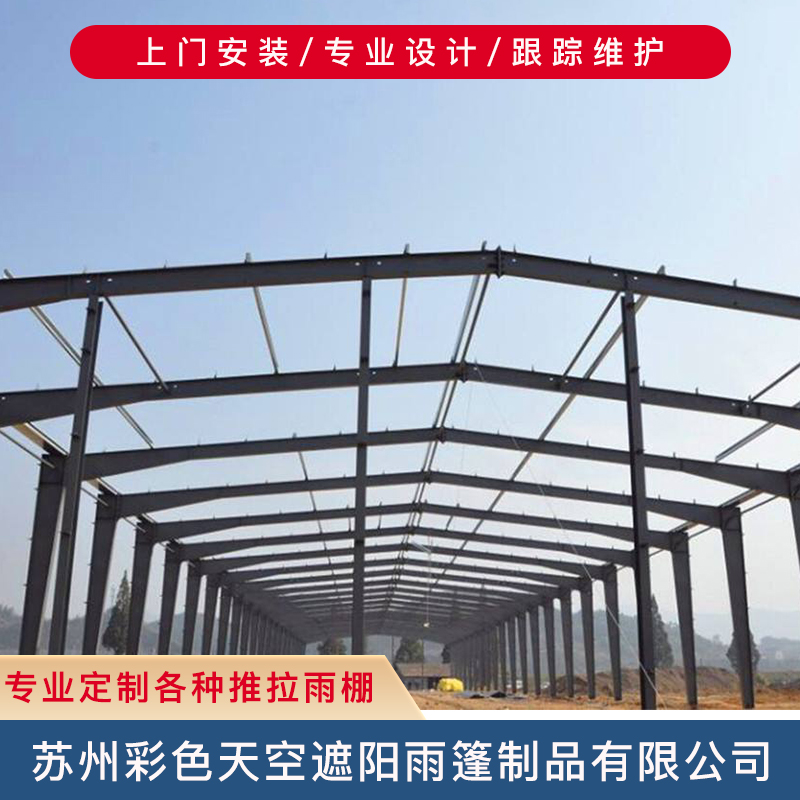钢结构雨棚苏州钢结构厂房 彩钢棚 车间阁楼搭建工程承接上门安装定制