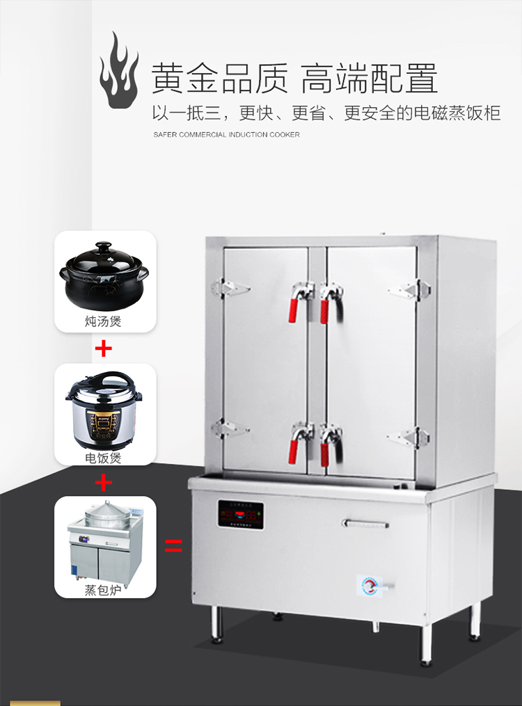 商用双门蒸箱 酒店电磁炉 金厨鑫商用电磁炉厂家定制