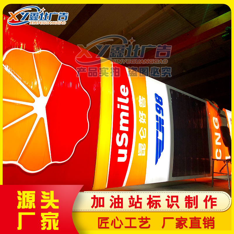 中国石油加油站立柱品牌柱灯箱 双面亚克力吸塑灯箱 形象立式广告柱 油品导视牌 出入口灯箱