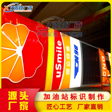 中国石油加油站立柱品牌柱灯箱 双面亚克力吸塑灯箱 形象立式广告柱 油品导视牌 出入口灯箱