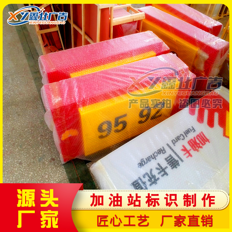 中国石油加油站售卡充值灯箱 站房昆仑好客uSmile圆弧灯带笑脸墙