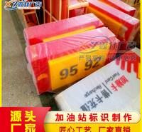 中国石油加油站售卡充值灯箱 站房昆仑好客uSmile圆弧灯带笑脸墙