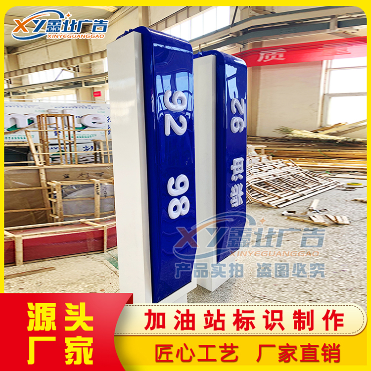 中国国际能源加油机顶油品灯箱 加油机油品导视牌亚克力发光灯箱
