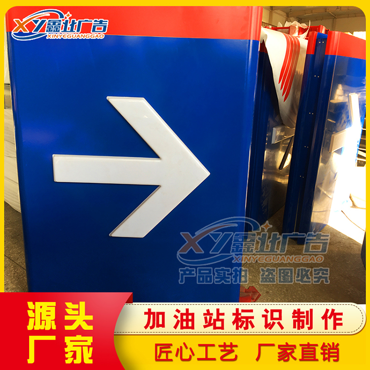 中国海油加油站出入口灯箱 加油站立柱灯箱 精神堡垒加油机顶灯箱 站铭牌