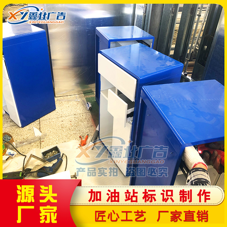 中国海油加油站多功能服务箱 垃圾桶清洁安全服务台