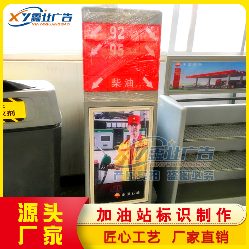 中国石油加油站多功安全清洁能服务台 注塑垃圾桶
