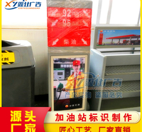 中国石油加油站多功安全清洁能服务台 注塑垃圾桶