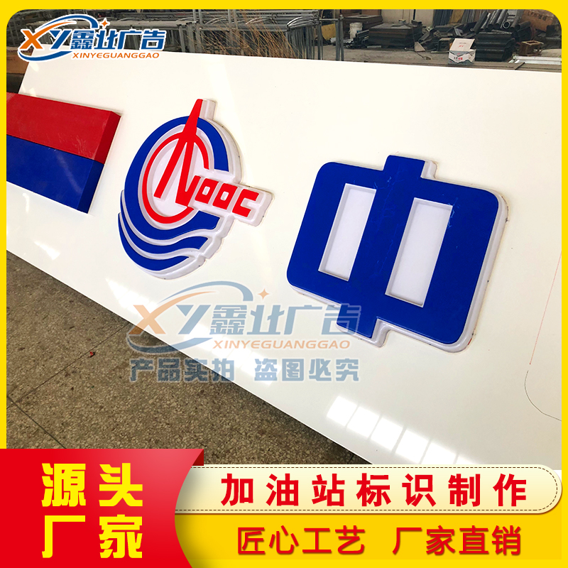 中国海油加油站檐口罩棚灯箱 集成式全亚克力檐口 铝塑板铝板檐口罩棚雨棚