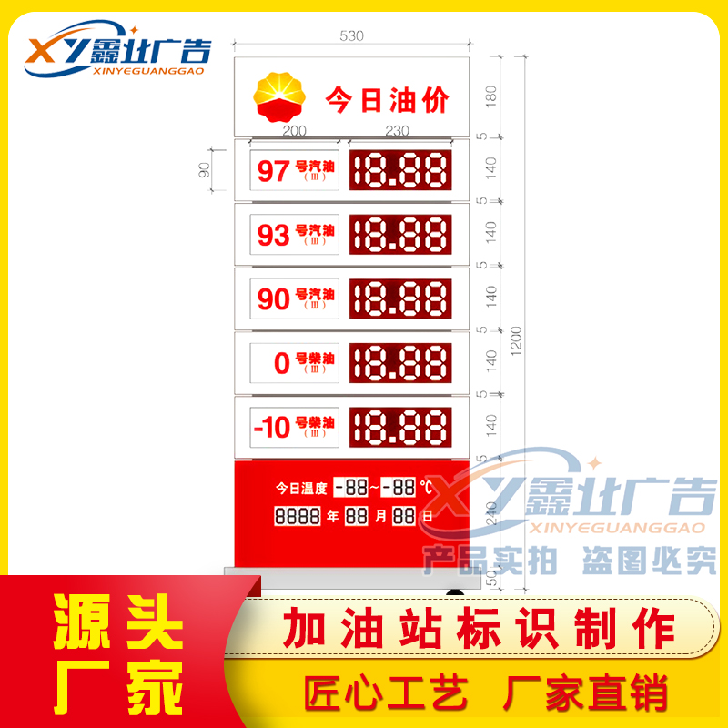 中国石油加油站可移动价格牌 LED电子油价牌 油品灯箱出入口箭头指示牌 防撞柱