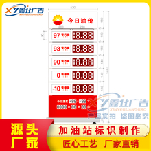 中国石油加油站可移动价格牌 LED电子油价牌 油品灯箱出入口箭头指示牌 防撞柱