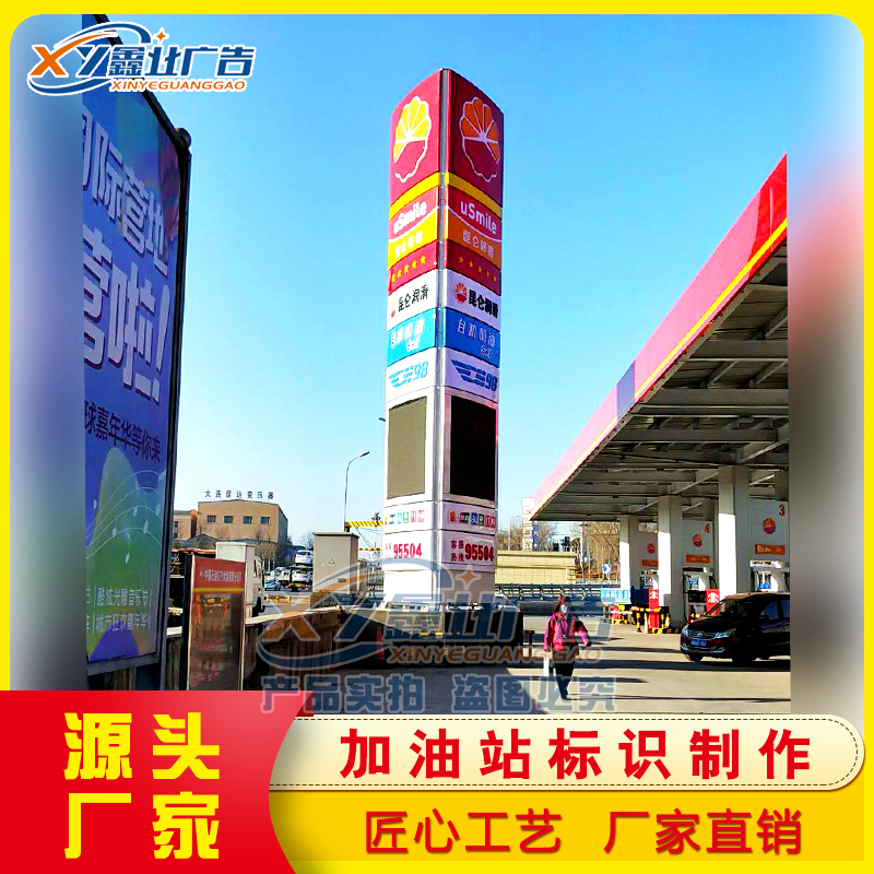 加油站广告品牌立柱灯箱 加油机油品灯箱 出入口箭头指示牌 昆仑好客圆弧笑脸墙