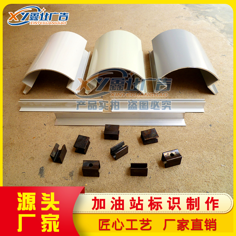 加油站罩棚立柱铝包角 圆角铝型材扣条卡子 象牙白石油灰包柱铝型材