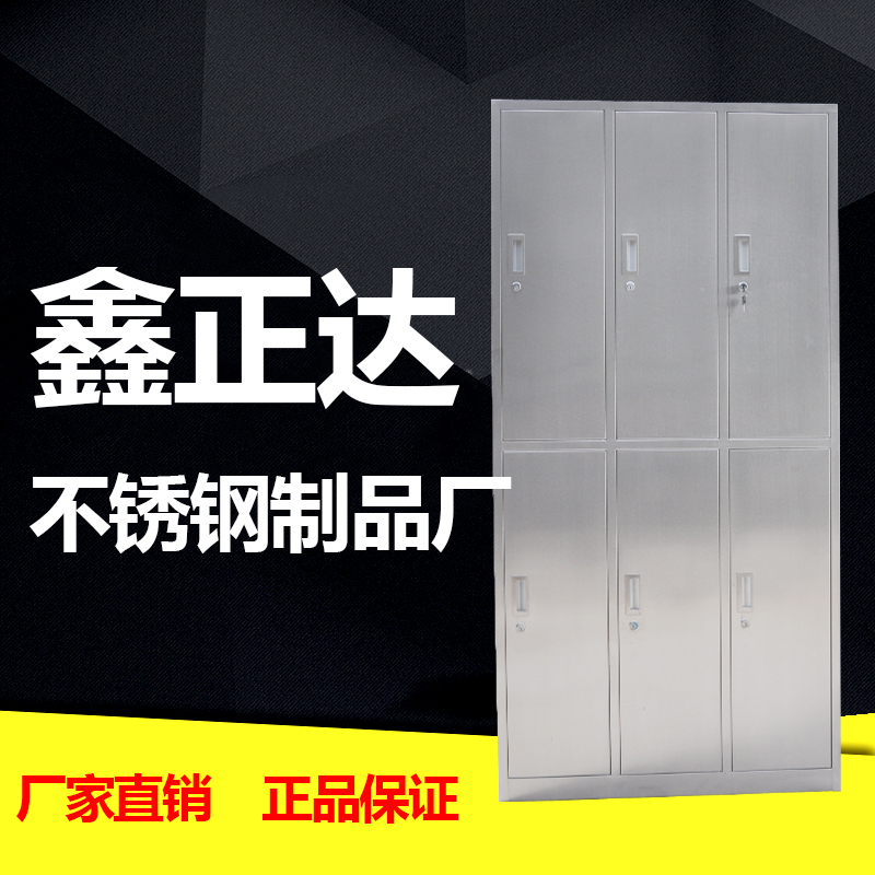 不锈钢更衣柜 不锈钢更衣柜生产厂家 不锈钢更衣柜价格