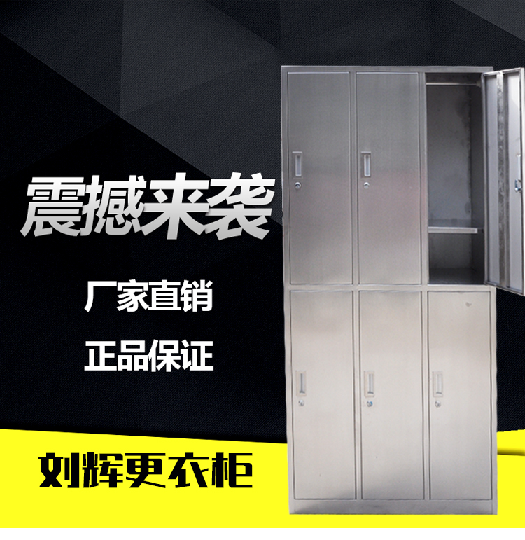 厂家直销不锈钢更衣柜  质优价廉的不锈钢更衣柜