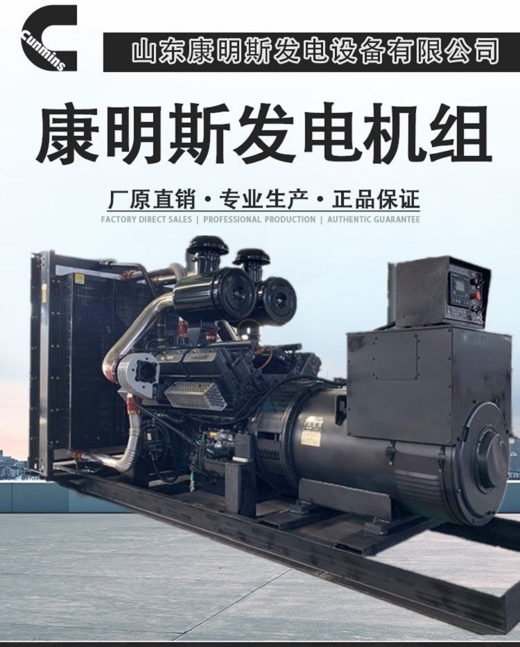 无刷柴油发电机组 纯铜500KW柴油发电机组价格