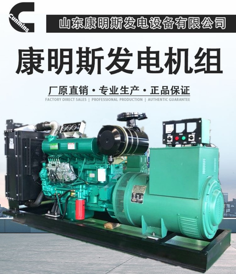 150kw六缸柴油发电机组 山东潍坊动力发电机组价格_生产商