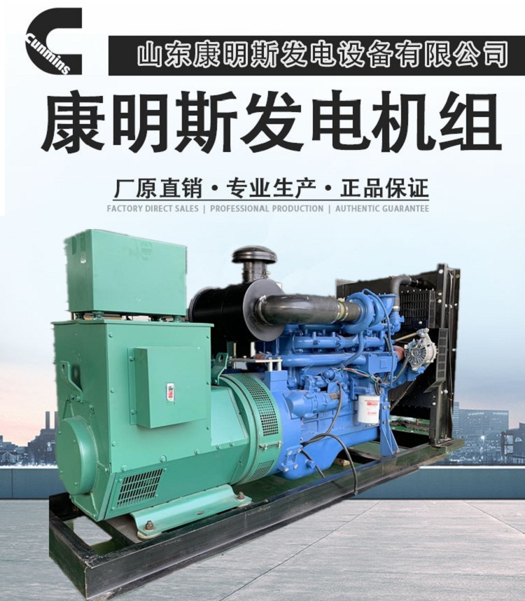 玉柴80kw柴油发电机组 实力厂家 山东康明斯