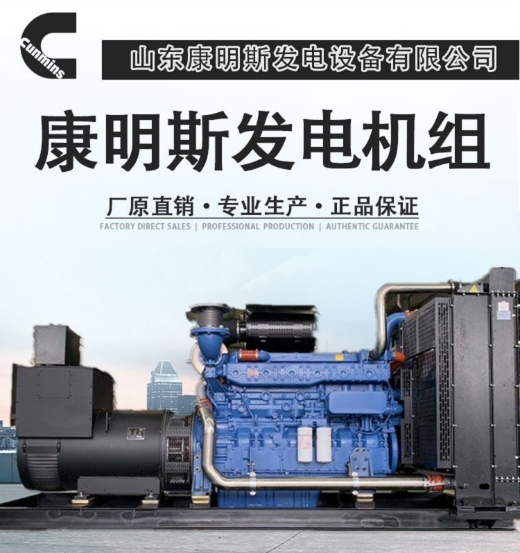 【玉柴柴油发电机组】现货直销 山东柴油发电机组厂家