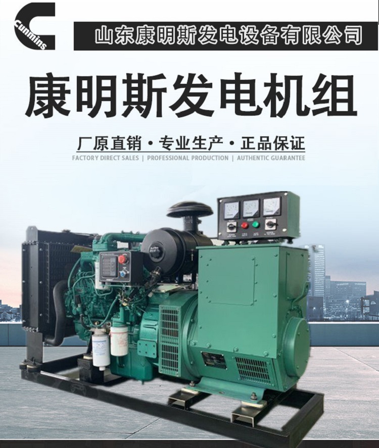 湖南玉柴柴油发电机组价格  四保护半自动无刷发电机
