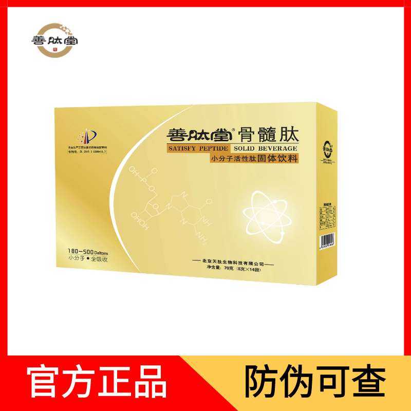 善肽堂骨髓肽高血压患者可以服用吗可以改善头晕头痛吗