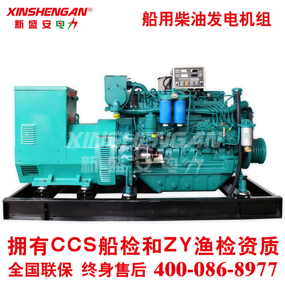 XINSHENGAN 潍柴 100kW 船用发电机组 发电机组 柴油发电机组_1