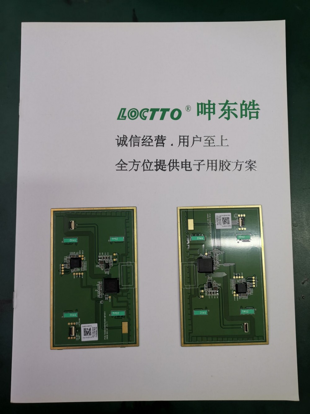 CBO封装喷胶