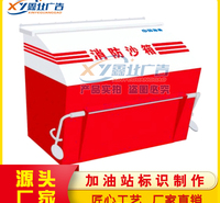 中国海油加油站消防沙箱柜 器材工具箱 卸油口箱 废油废气箱