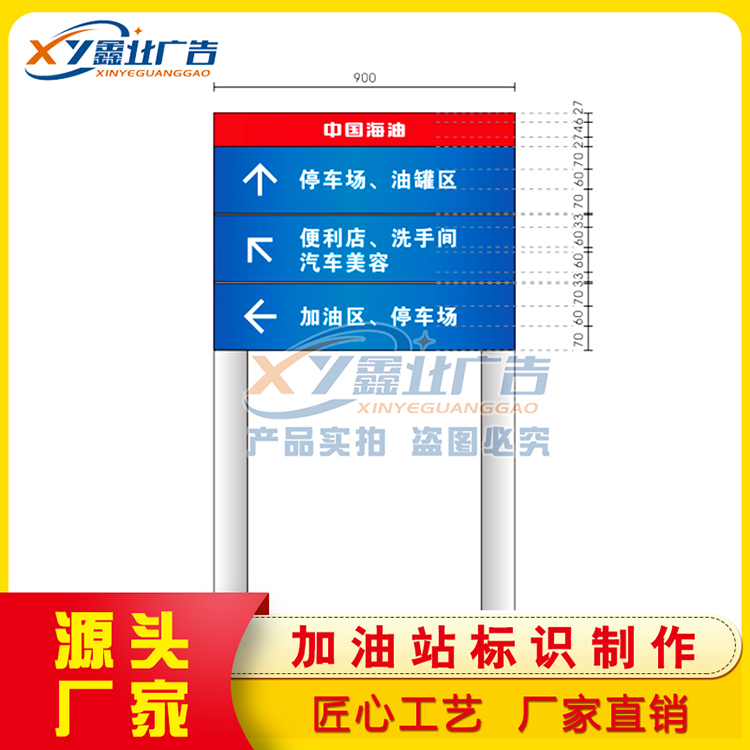 中国海油加油站油罐区标识牌 罐区重地牌 进站须知牌