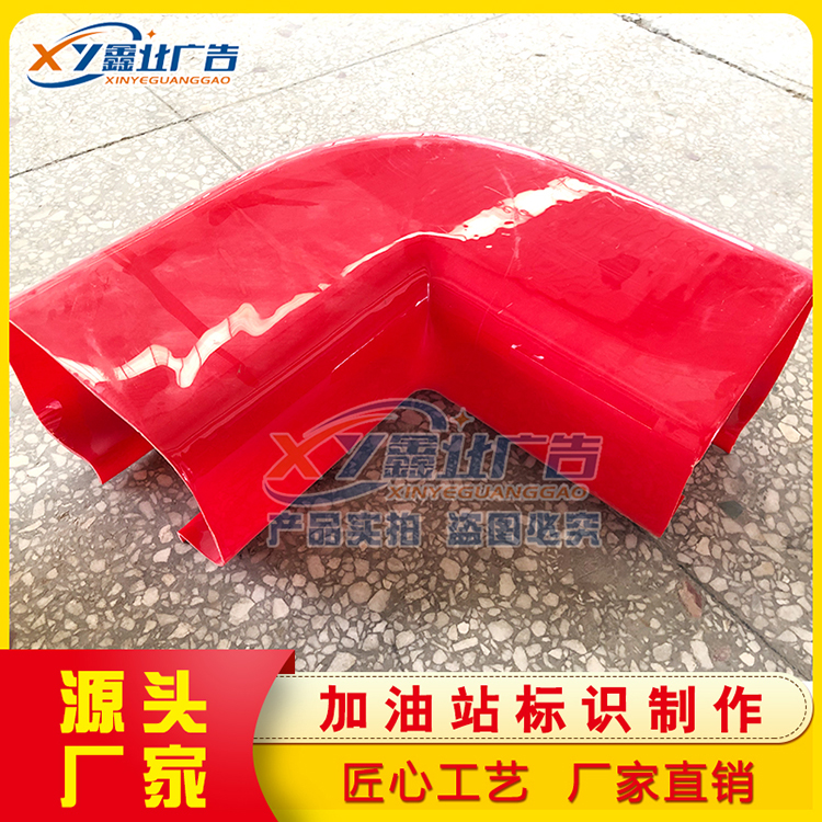中国航油加油站檐口发光红色灯带 新异型亚克力发光灯带 罩棚灯带生产厂家
