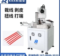全自动单头打端机 双并线电线剥皮扭线打端一体机