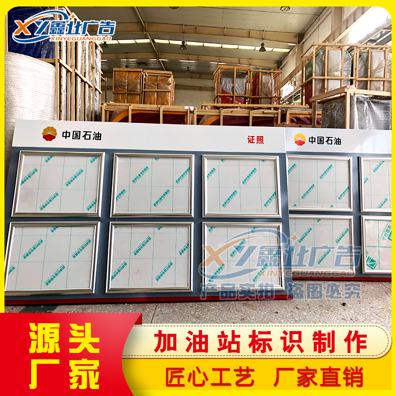 中国石油加油站四图与证件照牌站铭牌 精神堡垒油品导视柱