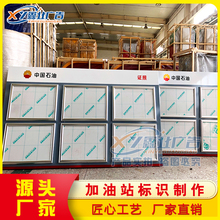 中国石油加油站四图与证件照牌站铭牌 精神堡垒油品导视柱
