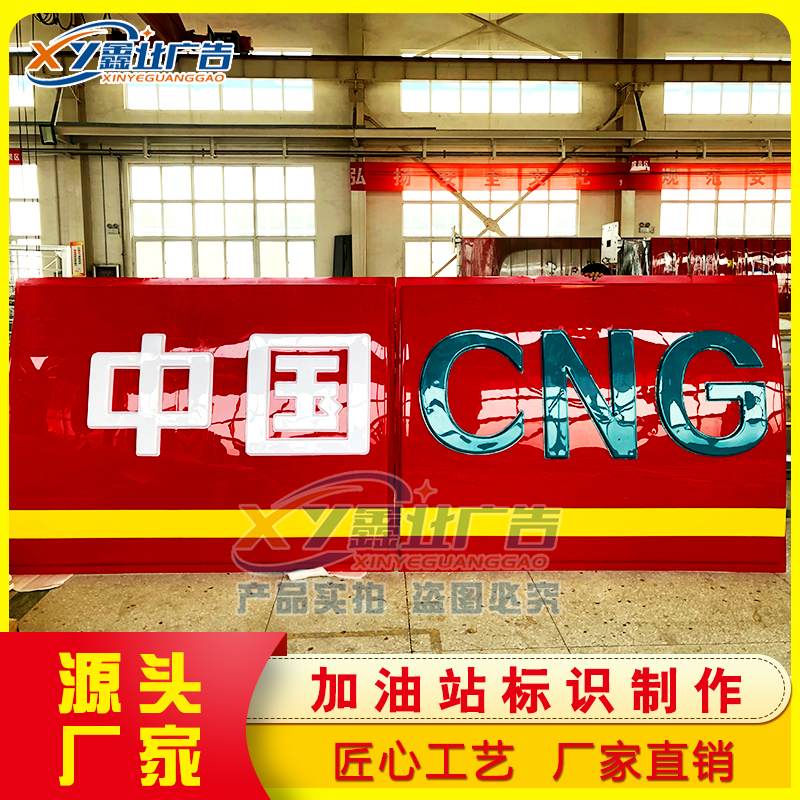 中石油加油站檐口罩棚灯箱 网架雨棚装饰全亚克力檐口发光字灯带