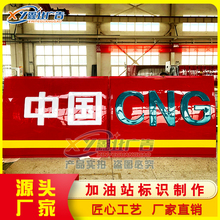 中石油加油站檐口罩棚灯箱 网架雨棚装饰全亚克力檐口发光字灯带