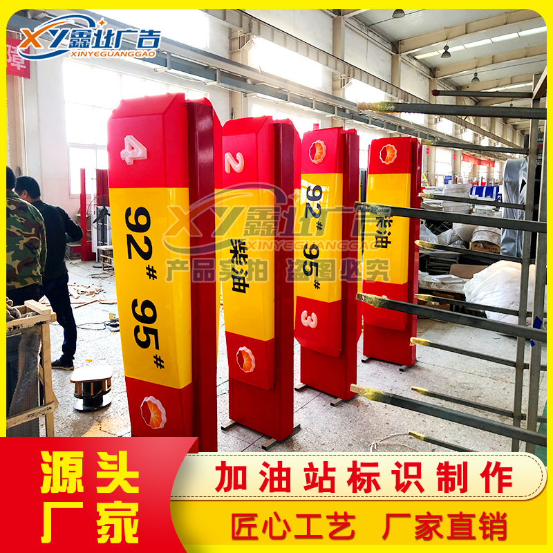 中石油加油站油品灯箱 加油机导视牌 广告形象品牌大立柱 出入口灯箱 加油岛防撞柱