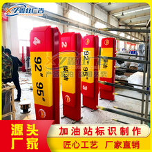 中石油加油站油品灯箱 加油机导视牌 广告形象品牌大立柱 出入口灯箱 加油岛防撞柱