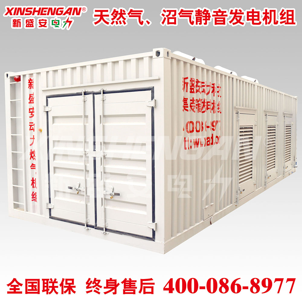 XINSHENGAN 发电机组 120KW*3 静音发电机组 集装箱发电机组 集装箱电站
