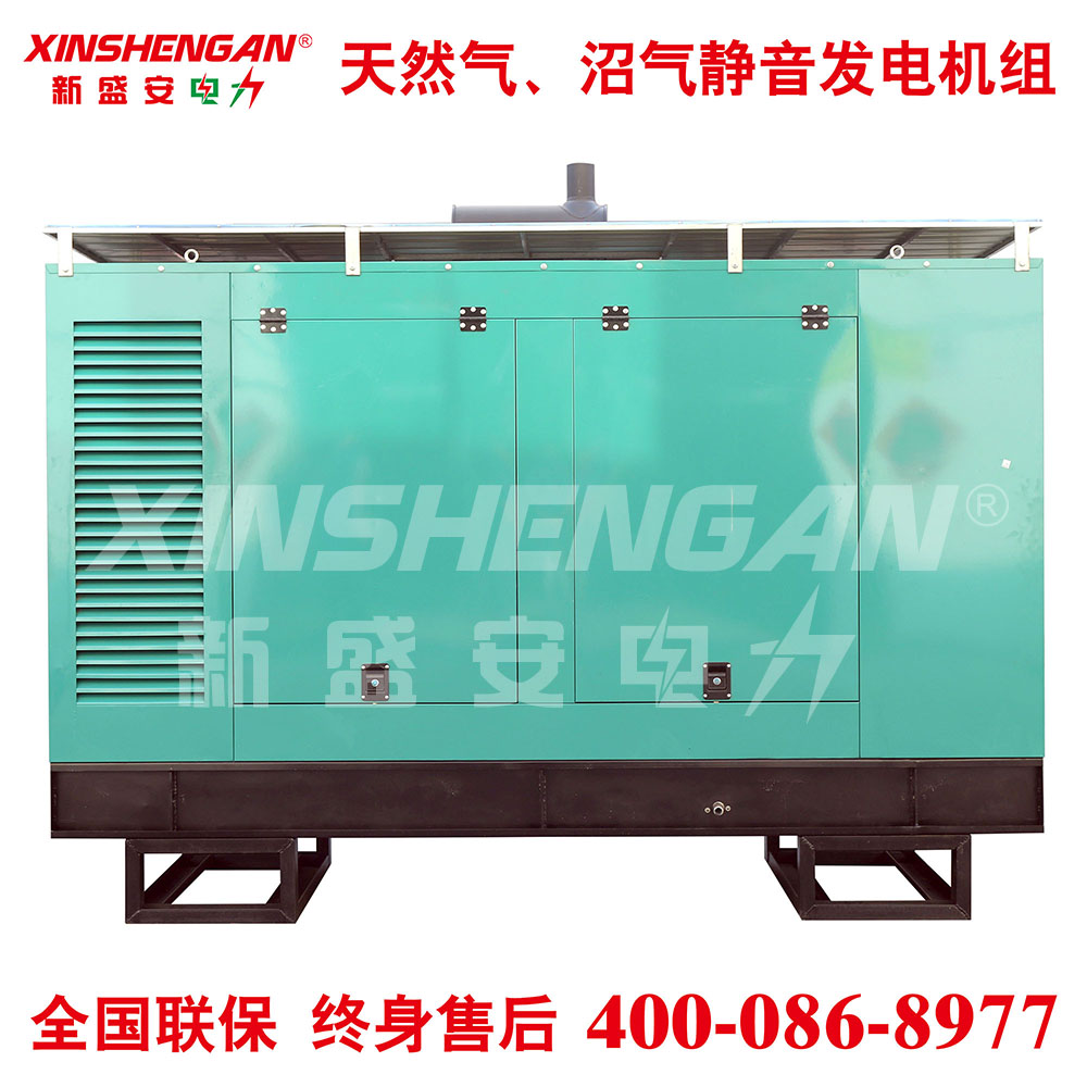 XINSHENGAN 发电机组 120KW 静音发电机组 天然气发电机组