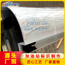 中石油加油站立柱包角铝型材生产厂家 立柱圆角铝扣条卡子铝扣板