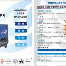 深圳220V螺杆式空压机厂家直销 C5-3.7KW永磁变频空压机价格