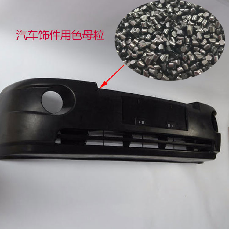 汽车饰件用色母粒价格河南黑色母粒生产厂家无气味注塑色母粒销售批发