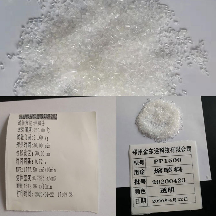 聚丙烯熔喷料价格河南熔喷颗粒料主要生产厂家聚丙烯熔喷布专用PP料