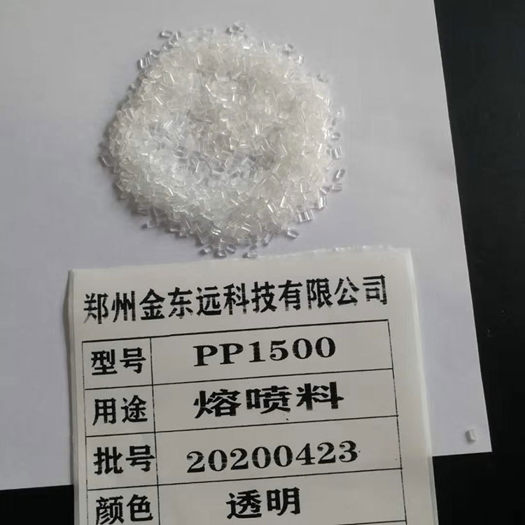 塑料聚丙烯pp熔喷专用料价格聚丙熔喷料厂家做无纺布的PP料现价