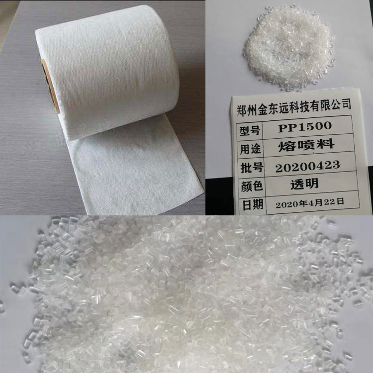 医用熔喷料生产商熔喷无纺布专用聚丙烯价格河南熔喷料生产厂家