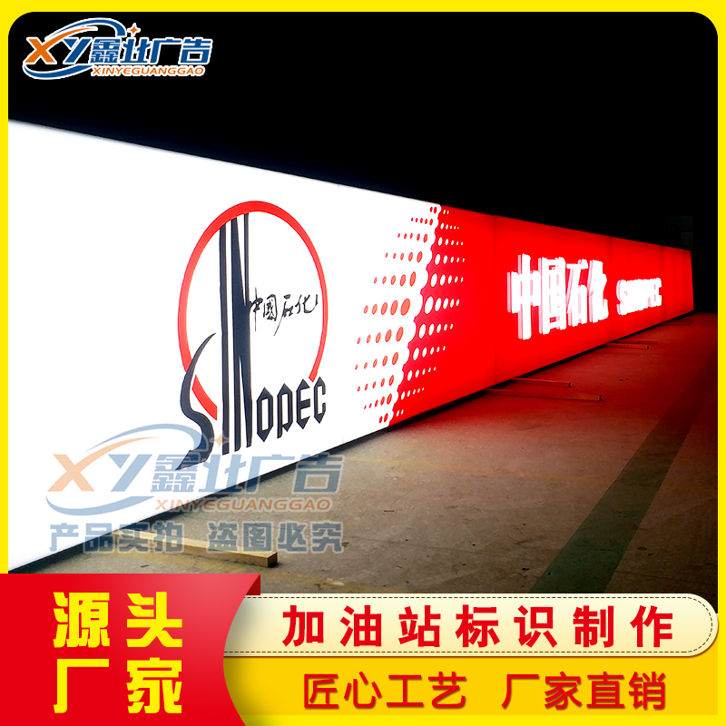 中石化加油站檐口罩棚灯箱 全亚克力檐口 铝塑板集成式海浪花罩棚 加油站品牌大立柱招牌 油品灯箱
