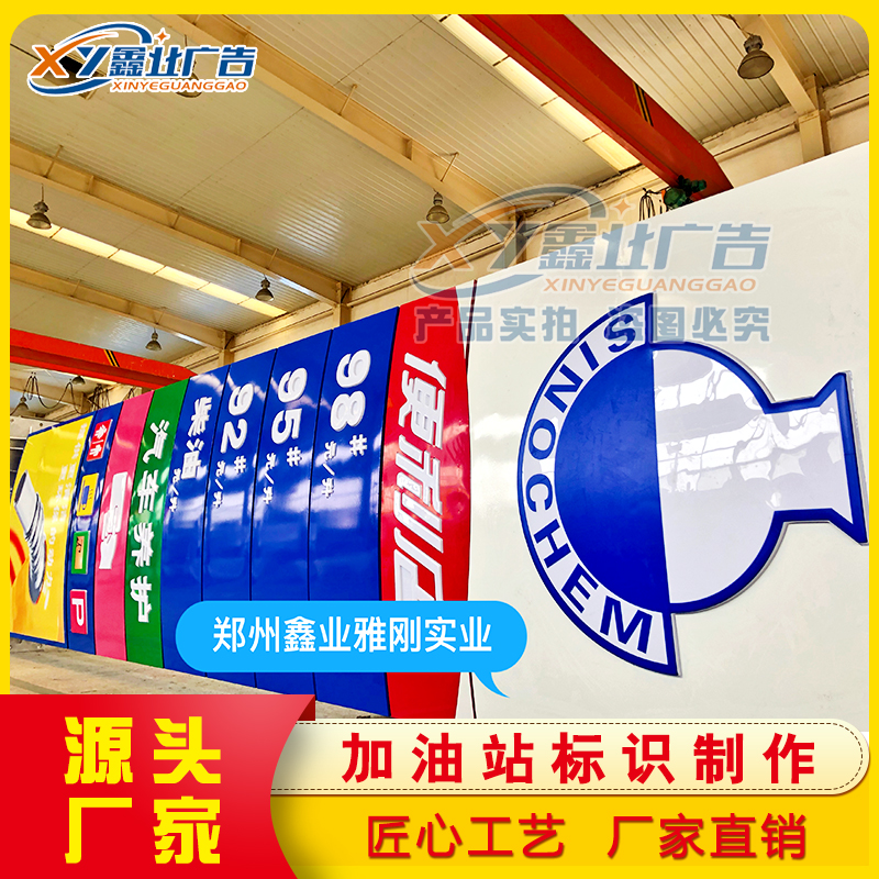 中化石油加油站立柱招牌 品牌大立柱灯箱 加油站大立柱 油品灯箱 出入口箭头